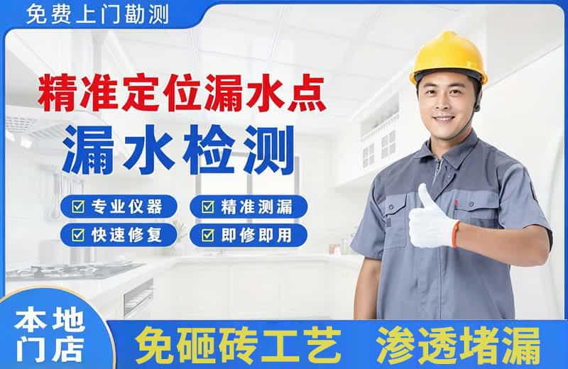 伊春区精准测漏点
